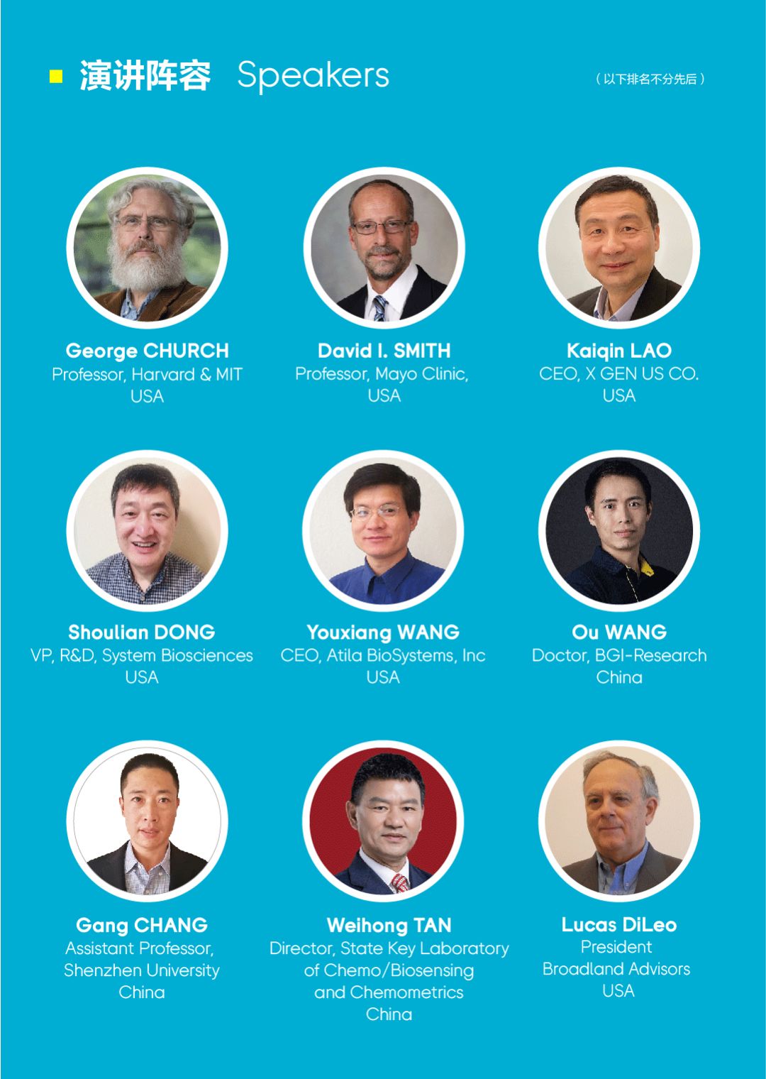 2019年10月24-27日·深圳·ICG-14第十四届国际基因组学大会-肽度TIMEDOO