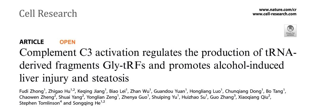 如何研究tRFs？不妨先看这篇Cell Research文章！-肽度TIMEDOO