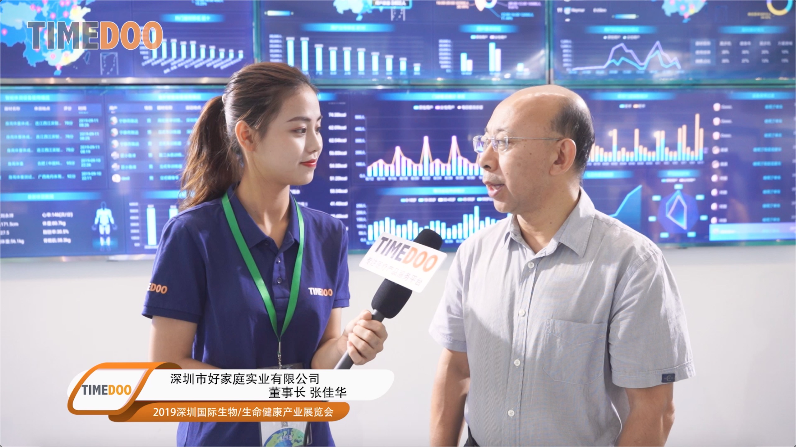 2019深圳(国际)生物/生命健康产业展览会圆满成功-肽度TIMEDOO
