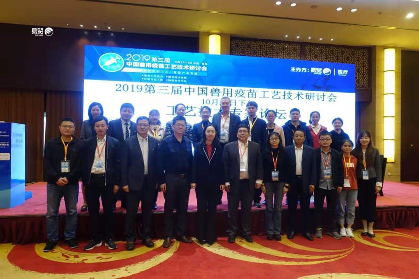 2019第三届中国兽用疫苗工艺技术研讨会圆满落幕-肽度TIMEDOO