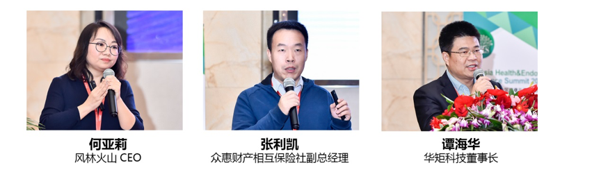 2019第三届亚太区健康与养老保险国际峰会暨“金创奖”颁奖典礼10月24日于京圆满落幕!-肽度TIMEDOO