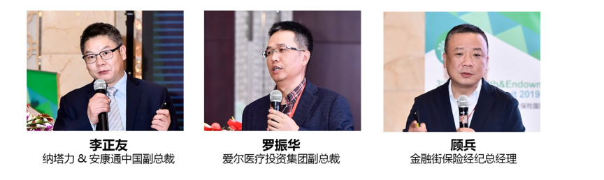 2019第三届亚太区健康与养老保险国际峰会暨“金创奖”颁奖典礼10月24日于京圆满落幕!-肽度TIMEDOO