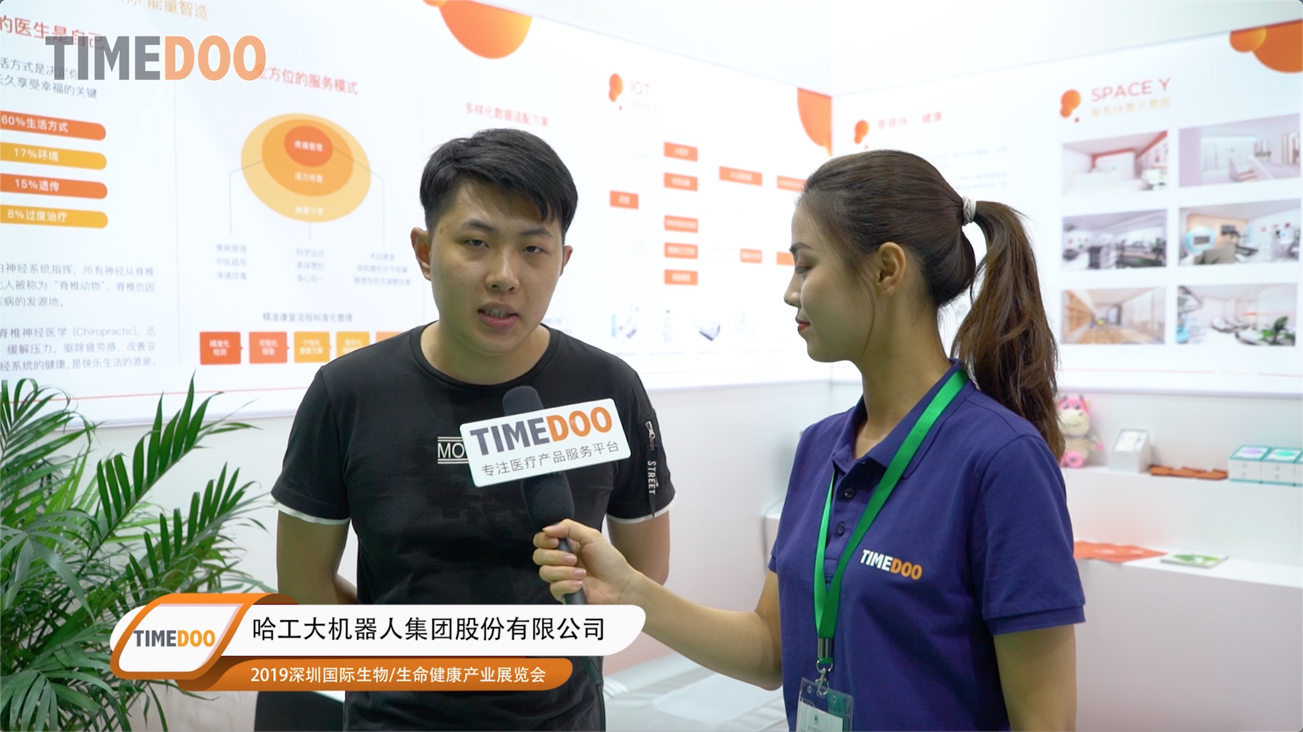 2019深圳(国际)生物/生命健康产业展览会圆满成功-肽度TIMEDOO