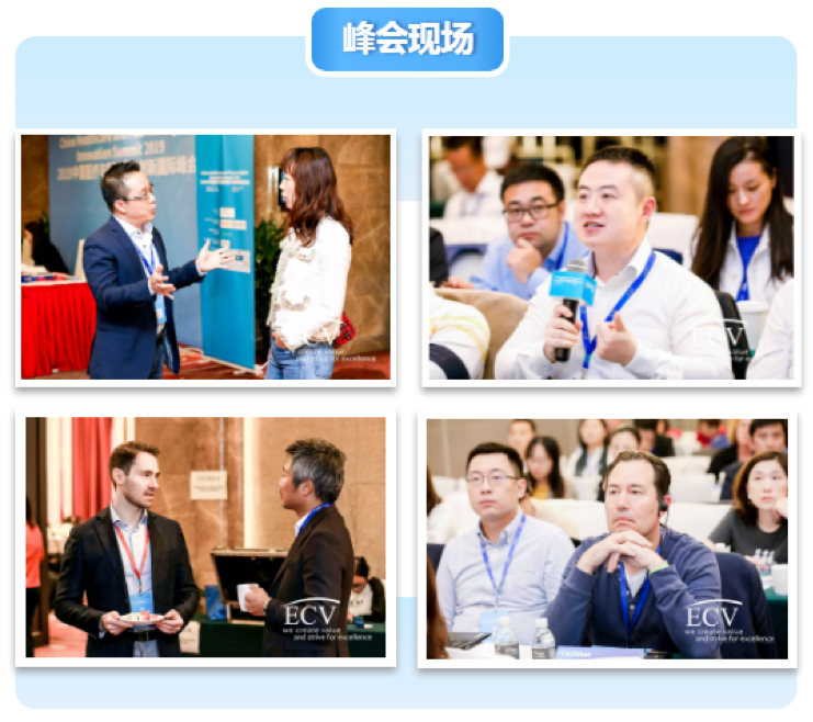 ECV2019中国医疗与制药数字创新峰会于沪圆满举办-医疗数字化转型的“高速公路”时代-肽度TIMEDOO