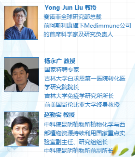 2019年11月4日·无锡·国际生物医药论坛暨第九届Cell Death & Disease国际研讨会-新药研发-肽度TIMEDOO