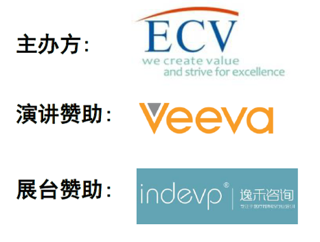 ECV2019中国医疗与制药数字创新峰会于沪圆满举办-医疗数字化转型的“高速公路”时代-肽度TIMEDOO