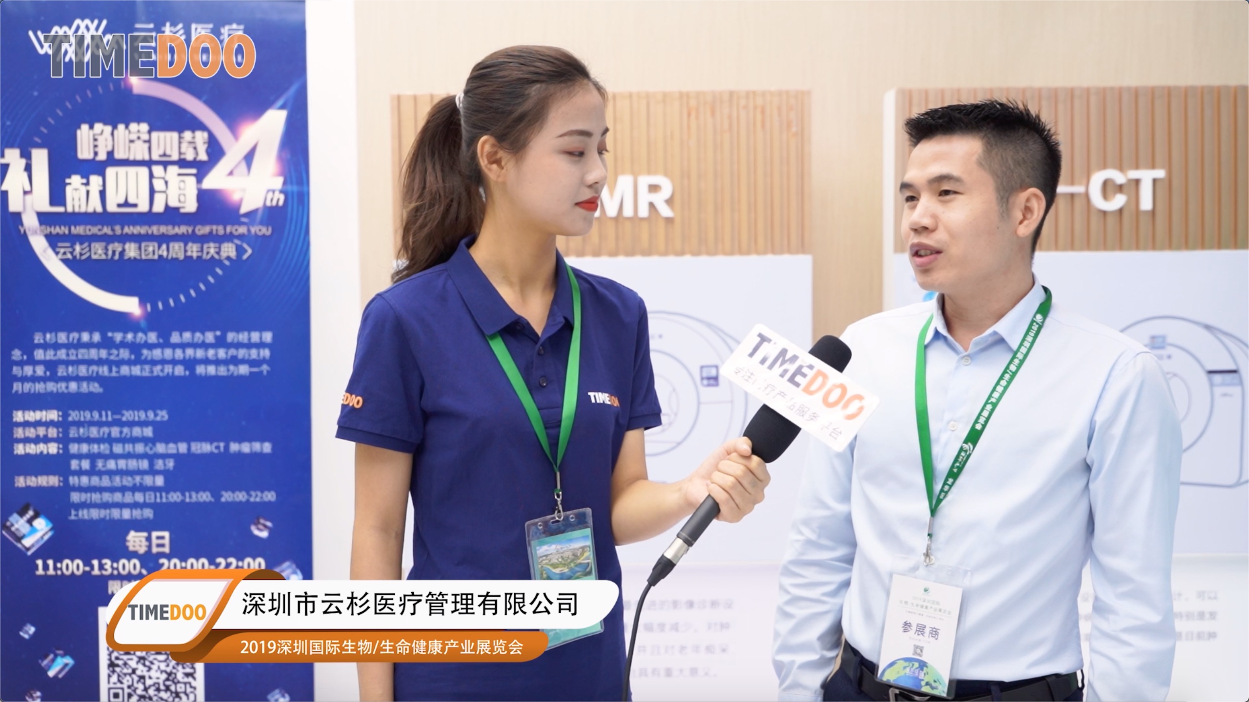 2019深圳(国际)生物/生命健康产业展览会圆满成功-肽度TIMEDOO