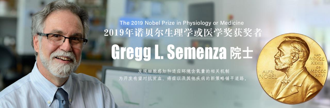 诺奖得主 Semenza 院士受聘华工名誉教授，毕生的追求是研发出一款能够彻底治疗癌症的药物-肽度TIMEDOO