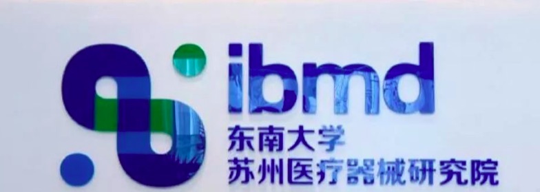 东南大学苏州医疗器械研究院:用芯片制造人体器官-肽度TIMEDOO