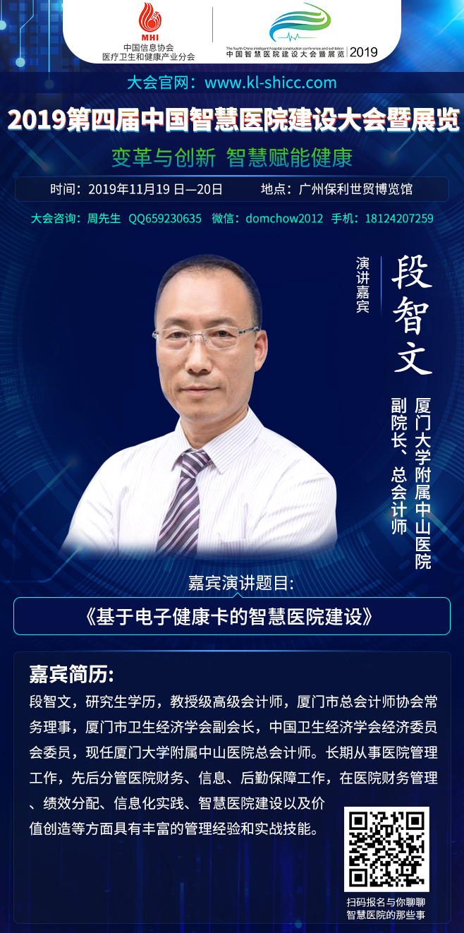 2019互联网医疗行业洞察|互联网改变人类医疗方式PPT-肽度TIMEDOO