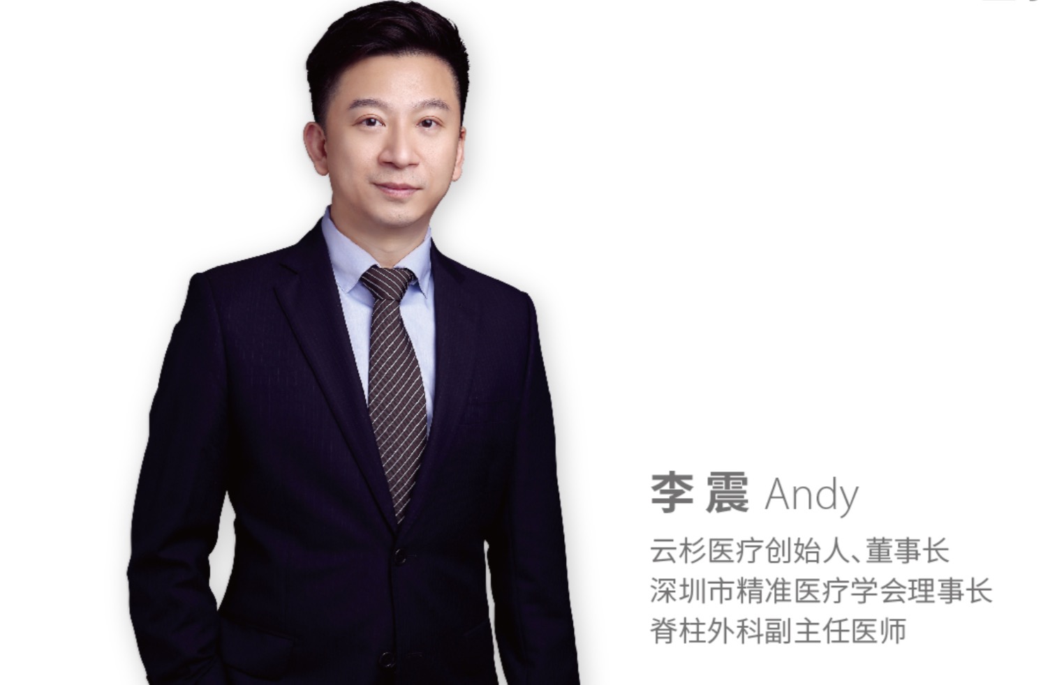 高品质医疗的践行者|云杉医疗助力粤港澳大湾区医疗健康发展-肽度TIMEDOO