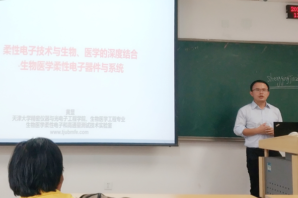 全球首个液态全柔性智能机器人在津诞生