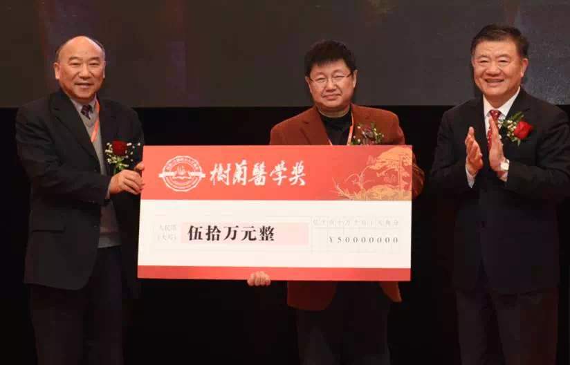 第六届“树兰医学奖”揭晓 张伯礼、尚永丰获奖