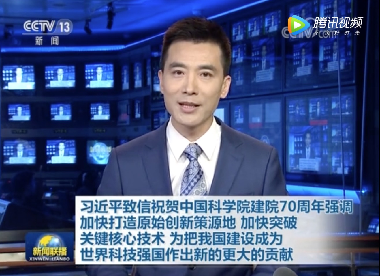 习近平致信祝贺中国科学院建院70周年