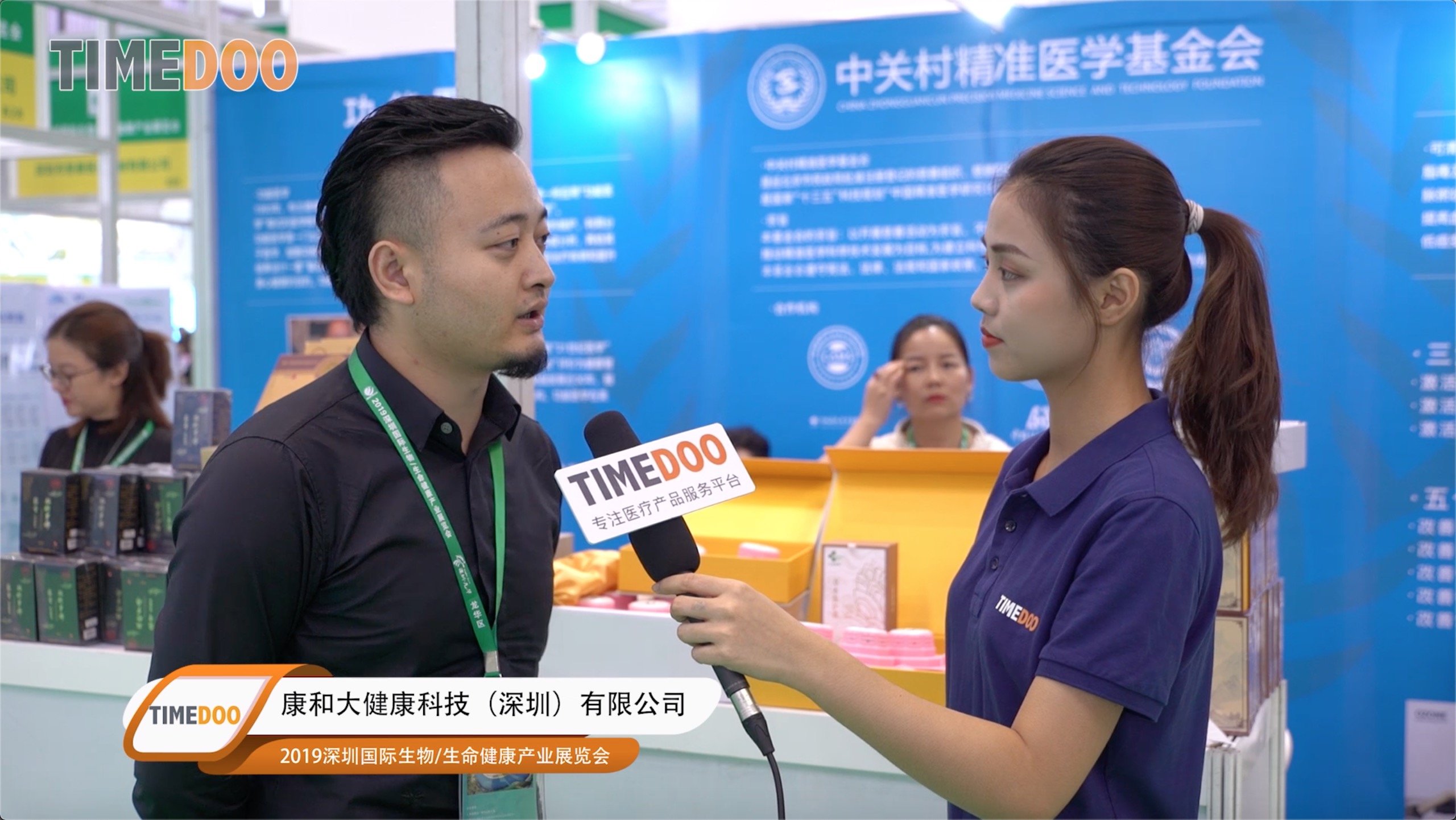 肽度TIMEDOO采访康和大健康科技（深圳）有限公司-肽度TIMEDOO