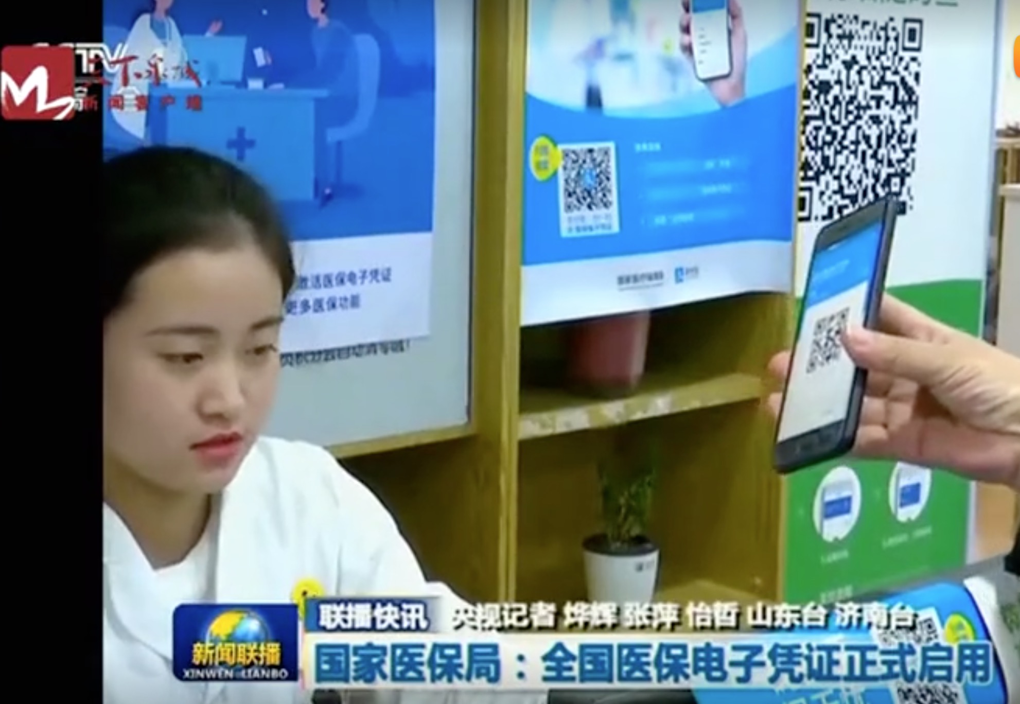 看病买药一部手机全搞定，国家医保电子凭证近日正式发布上线