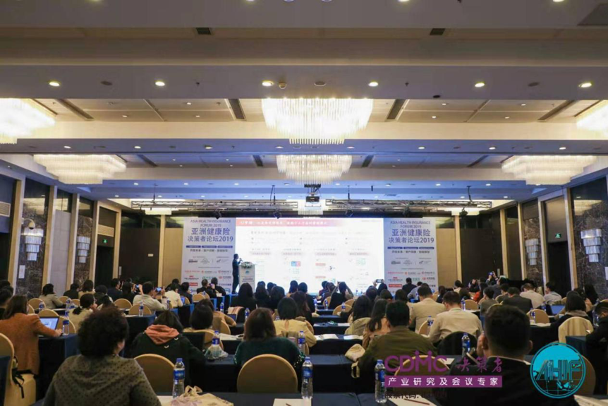 2019亚洲健康险决策者论坛(AHIF2019)圆满落幕-肽度TIMEDOO