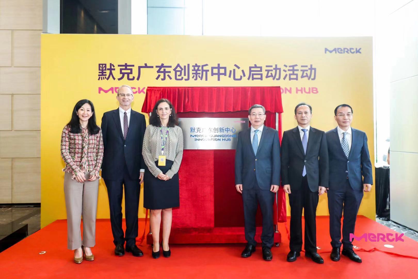 重磅!默克广东创新中心正式投入使用,助力粤港澳大湾区创新发展-肽度TIMEDOO
