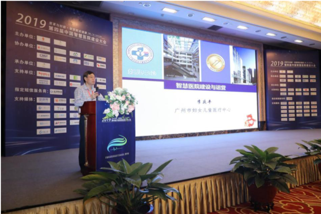变革与创新,AI赋能智慧医院建设,第四届中国智慧医院建设大会成功举办!-肽度TIMEDOO