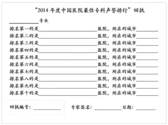协和、华西、301、瑞金，凭什么被评为中国最好的医院？-肽度TIMEDOO