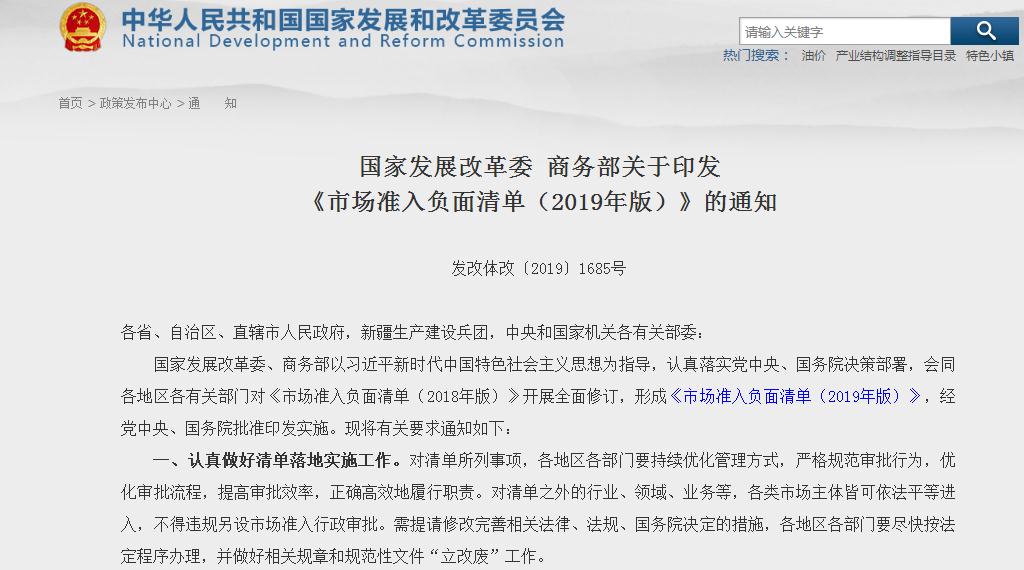360截图20191125130835135.jpg 两部委叫停邮寄处方药-肽度TIMEDOO