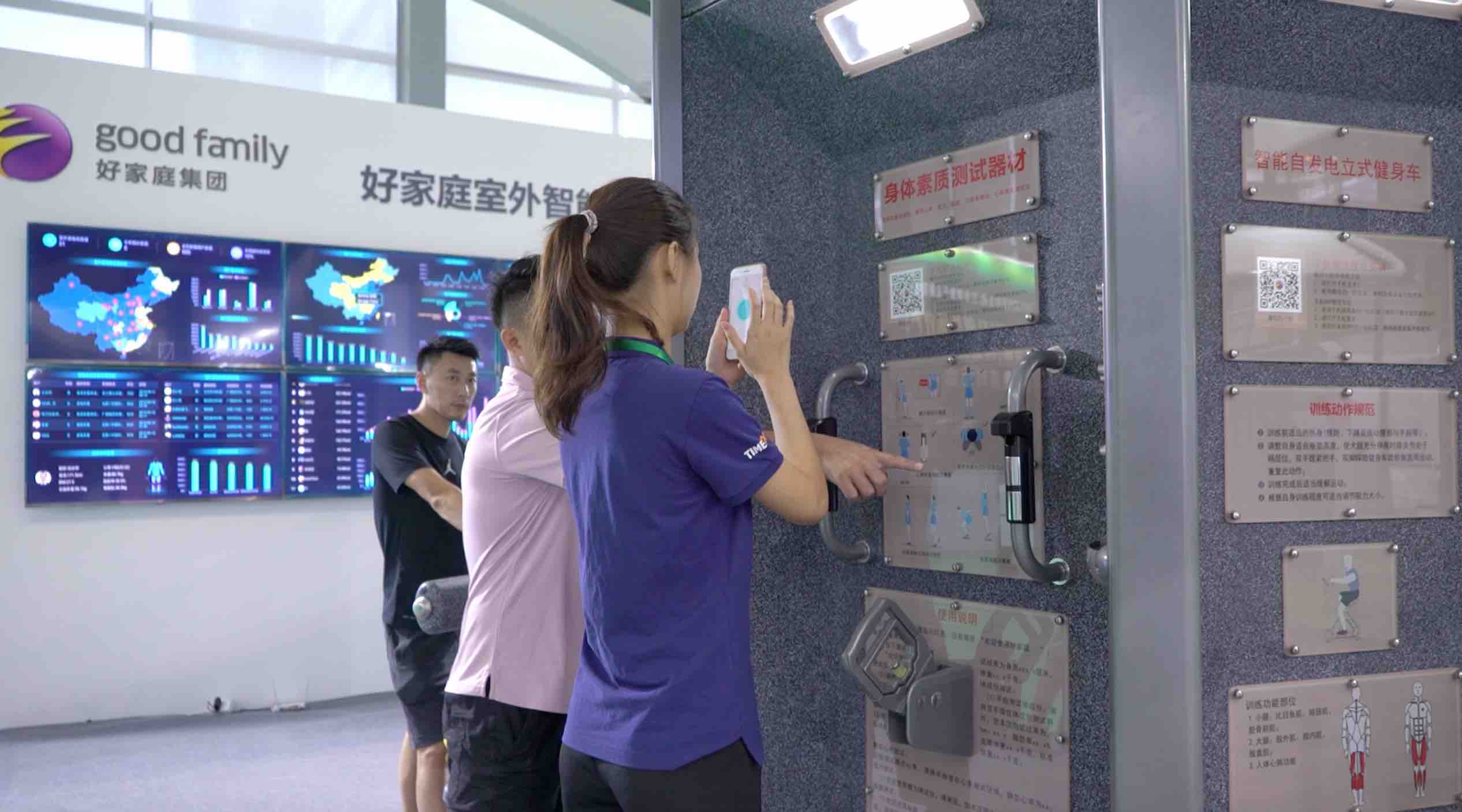 国内首家室外智慧健身房,好家庭集团从人机交互入手-肽度TIMEDOO