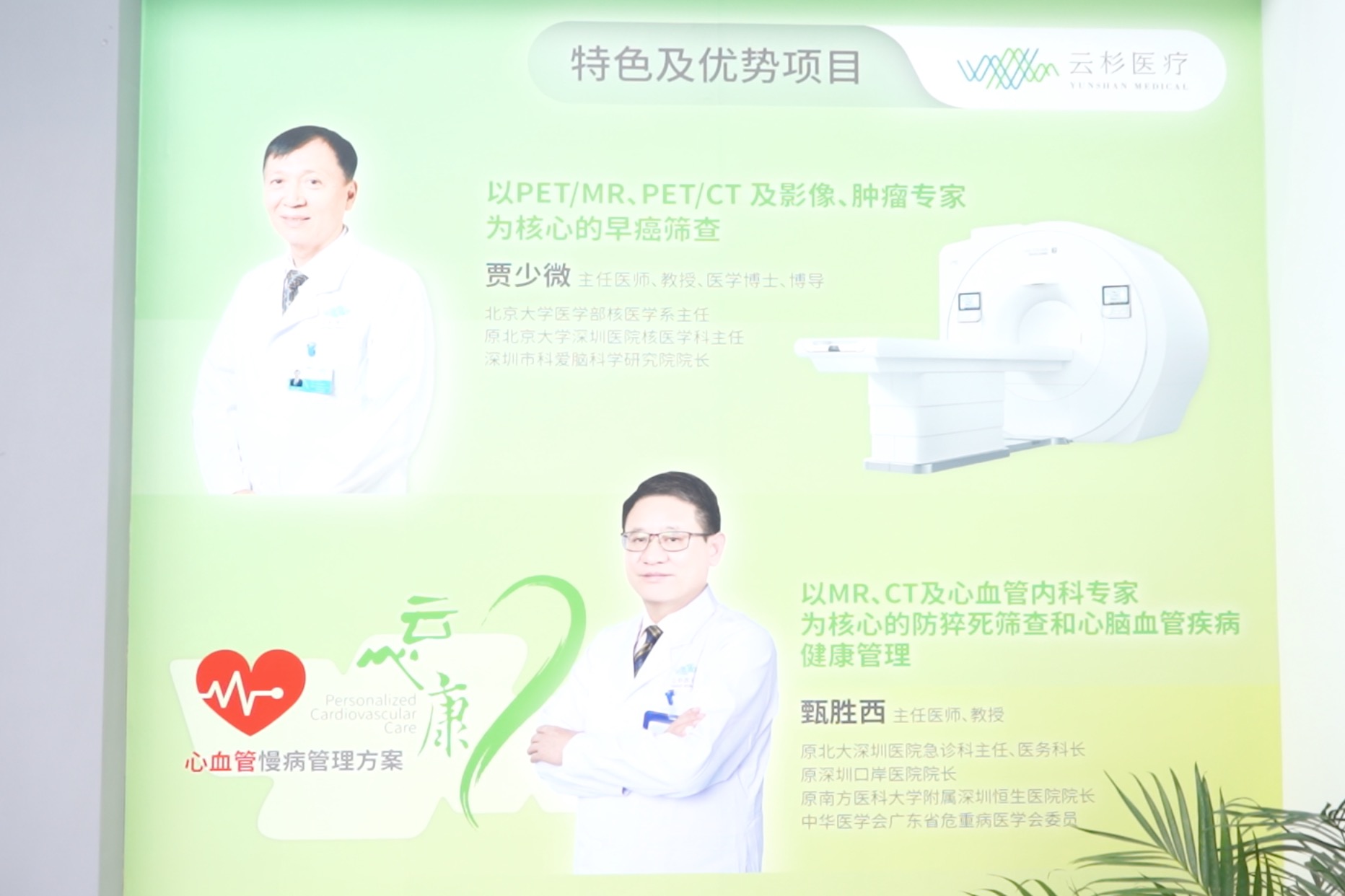 高品质医疗的践行者|云杉医疗助力粤港澳大湾区医疗健康发展-肽度TIMEDOO