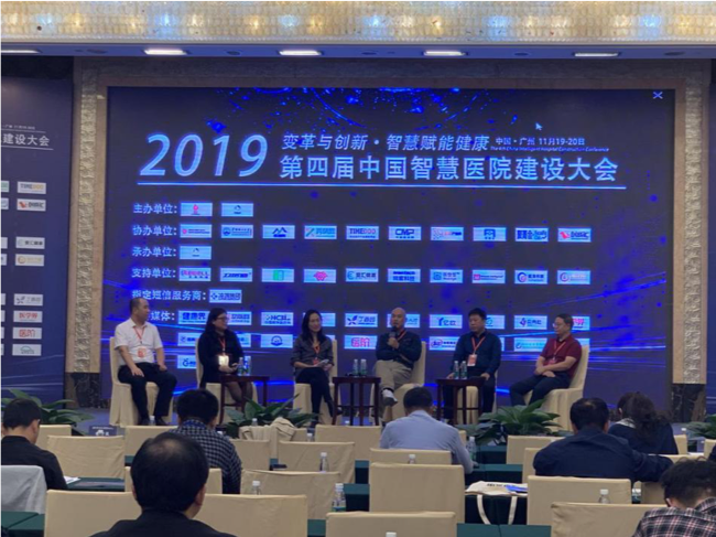 变革与创新,AI赋能智慧医院建设,第四届中国智慧医院建设大会成功举办!-肽度TIMEDOO