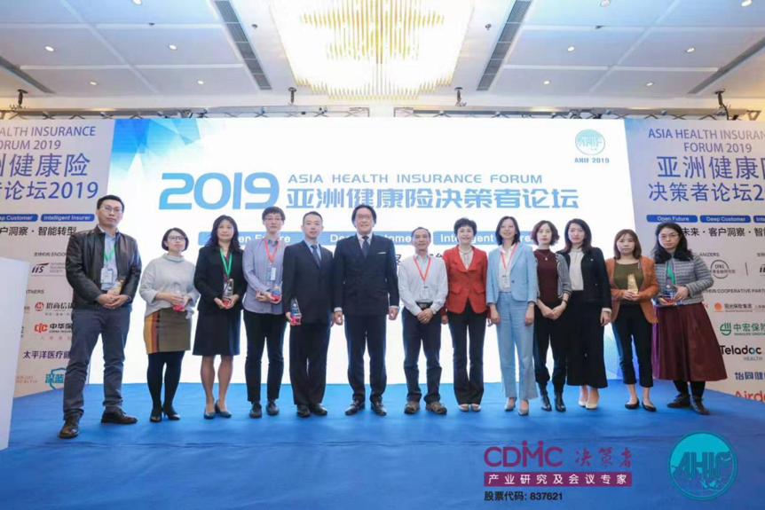 2019亚洲健康险决策者论坛(AHIF2019)圆满落幕-肽度TIMEDOO