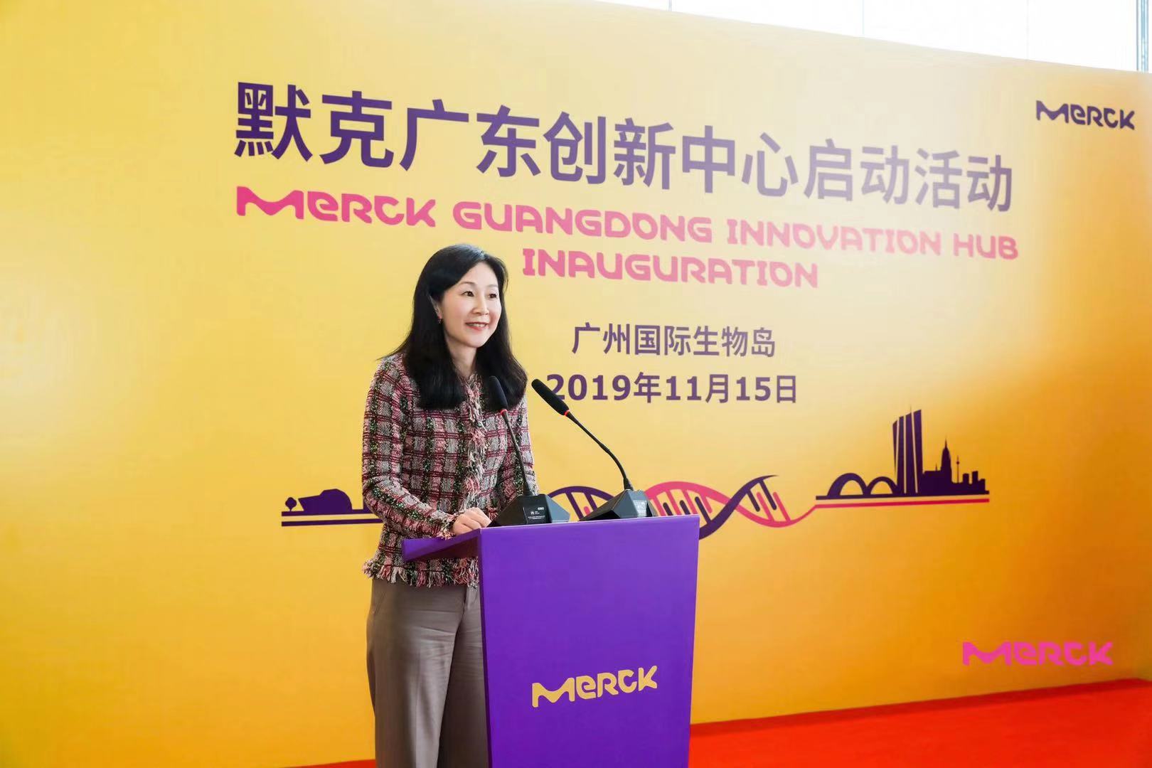 重磅!默克广东创新中心正式投入使用,助力粤港澳大湾区创新发展-肽度TIMEDOO