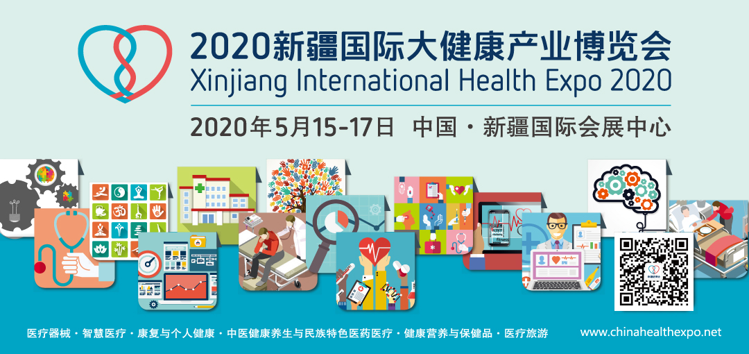 2020年5月15-17日·新疆·新疆国际大健康产业博览会-肽度TIMEDOO