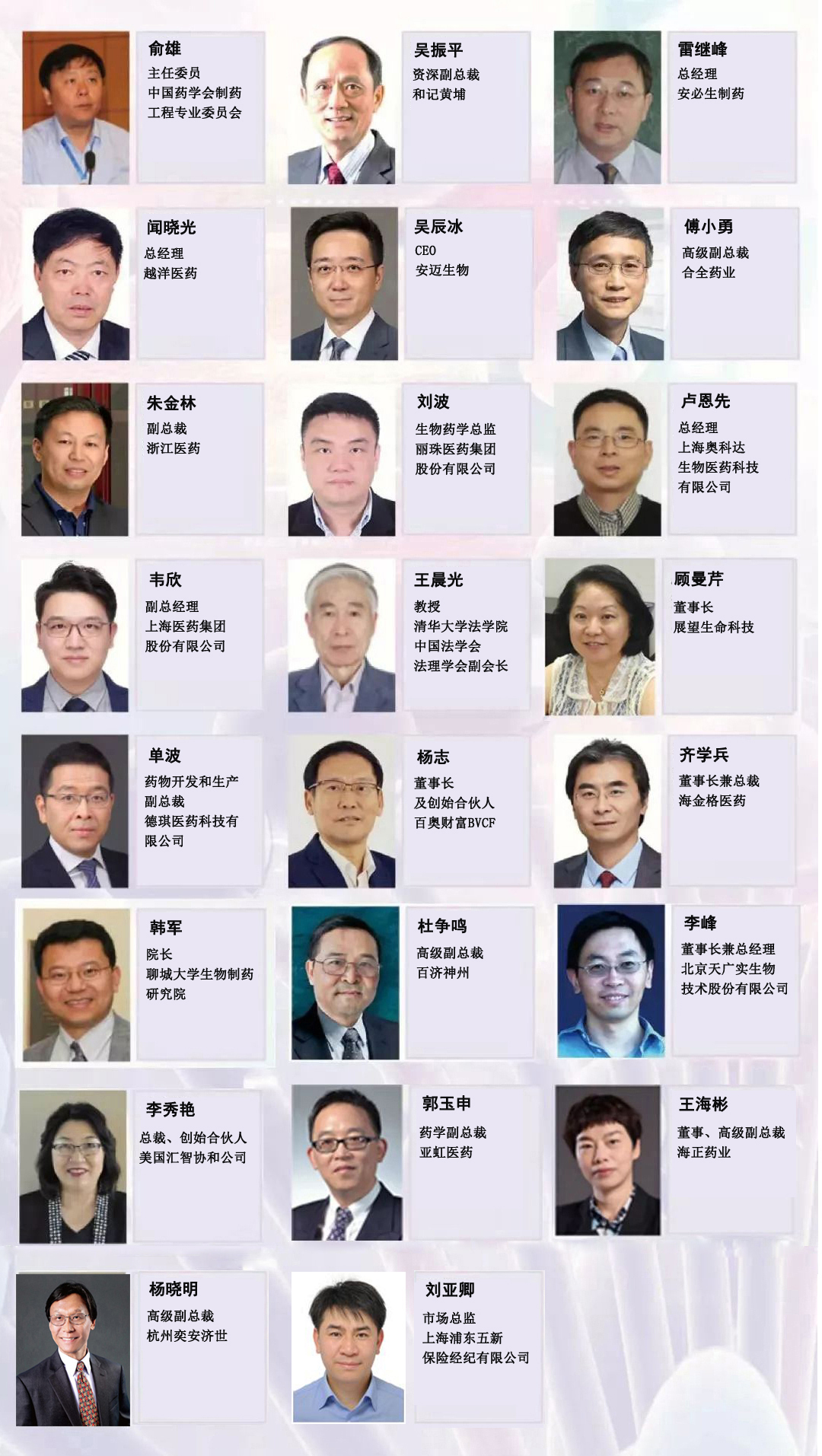 2019年12月5-6日·上海·MAH制度与合作高峰论坛-肽度TIMEDOO