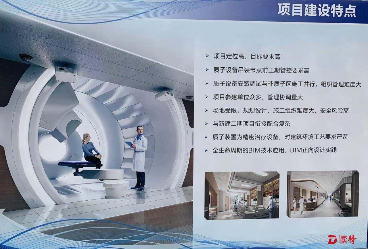 华南首家,世界一流!深圳开工建设公立质子肿瘤治疗中心,4年后可服务患者-肽度TIMEDOO