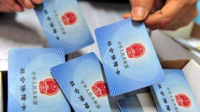 北京2020医保门诊封顶线提高至4000元/年 个人缴费不增加