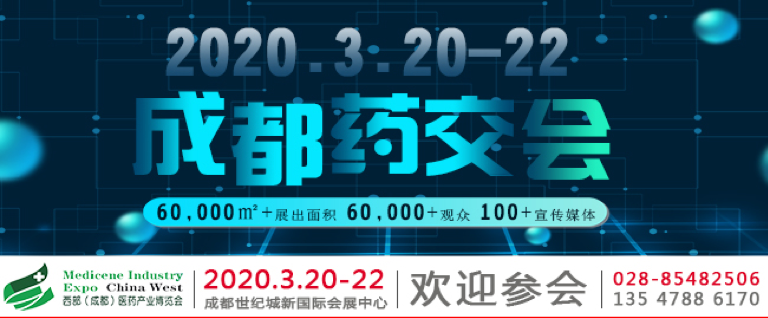 聚焦行业新政,成都药交会助推医药产业高质量发展-肽度TIMEDOO