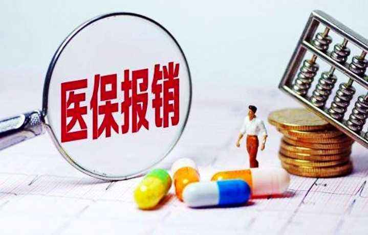 三甲医院落地：西医开具中成药，医保不报销