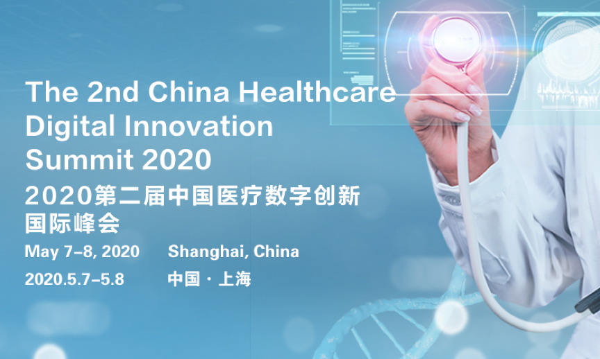 2020年5月7-8日·上海·2020第二届中国医疗数字创新国际峰会-肽度TIMEDOO