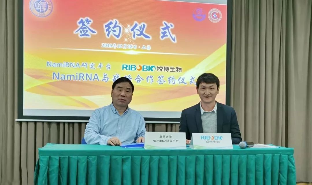 快讯丨锐博生物与NamiRNA研究平台达成战略合作伙伴关系-肽度TIMEDOO