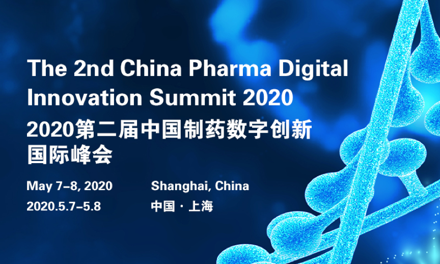 2020年5月7-8日·上海·2020第二届中国制药数字创新国际峰会-肽度TIMEDOO