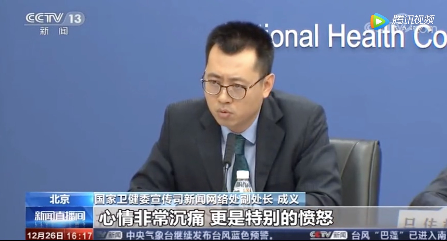 国家卫健委 回应北京民航总医院伤医事件