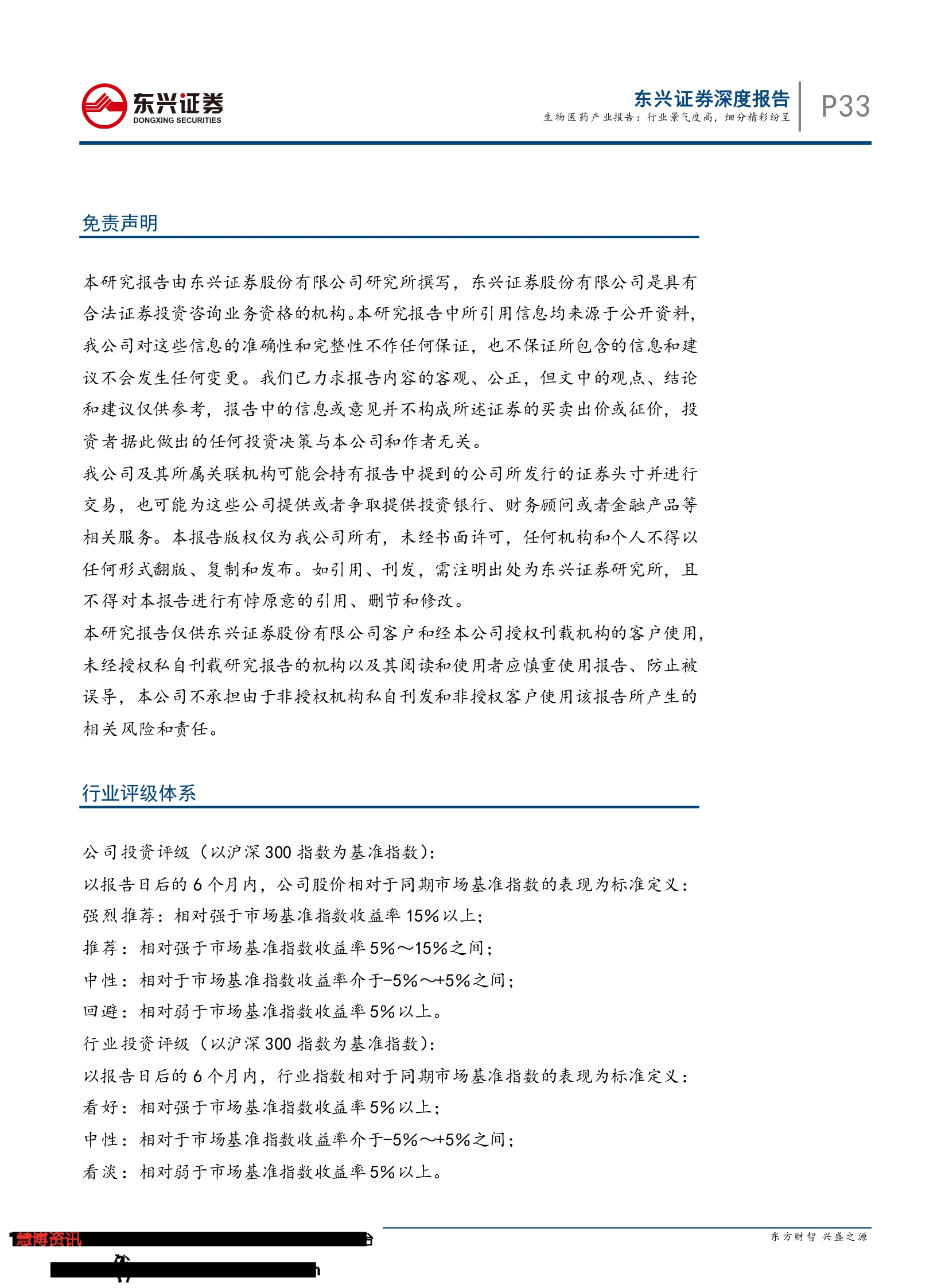 2019生物医药产业报告：行业景气度高， 细分精彩纷呈-肽度TIMEDOO