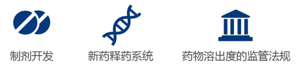 2020年3月26-27日·南京·Disso China 2020溶出中国 · 国际学术研讨会-肽度TIMEDOO