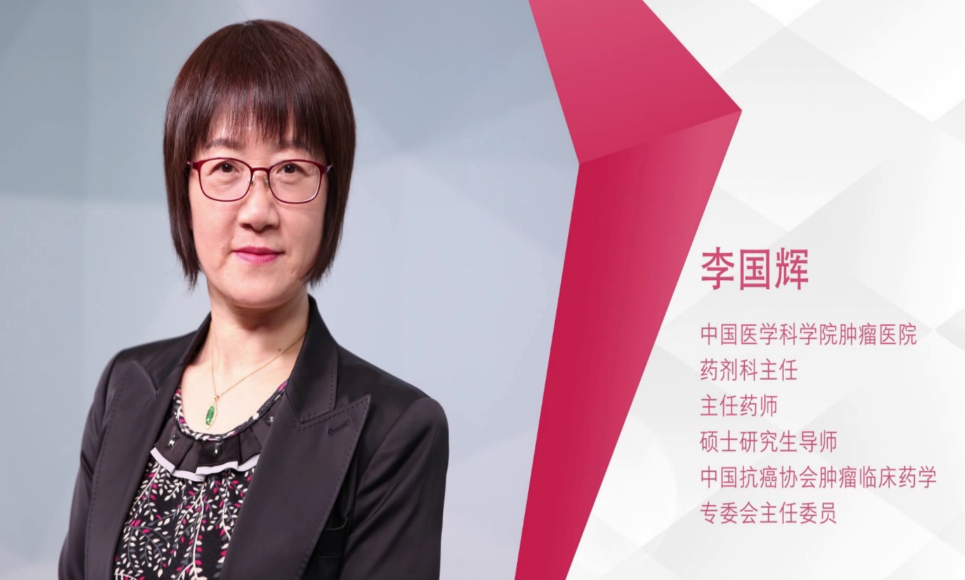 带你认识靶向药