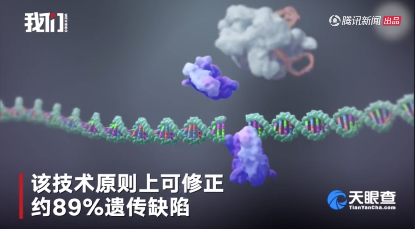 华人科学家提出基因编辑新技术 可修正89%遗传缺陷-肽度TIMEDOO