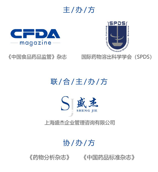 中国食品药品监管|Disso China 2020国际学术研讨会通知-肽度TIMEDOO