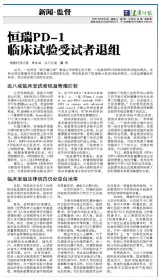 360截图20191205160057640.jpg 食管癌免疫治疗迎来“三岔口”,中国患者如何不盲从?-肽度TIMEDOO