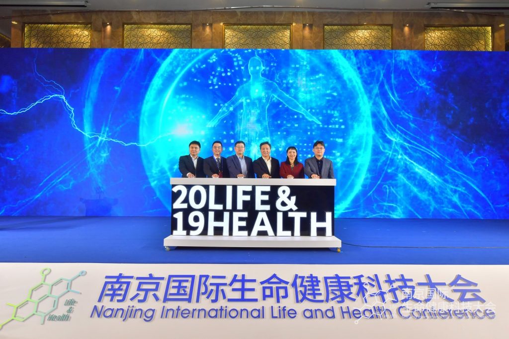 2019南京国际生命健康科技大会盛大开幕-肽度TIMEDOO