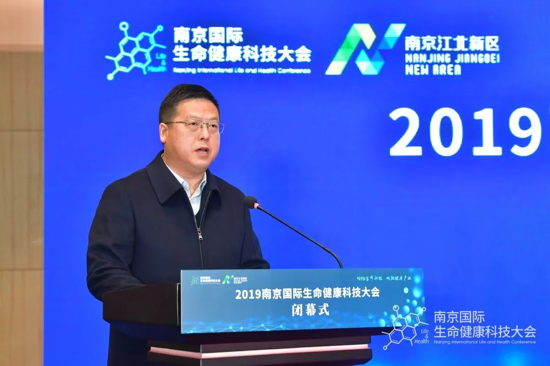 2019南京国际生命健康科技大会圆满闭幕-肽度TIMEDOO