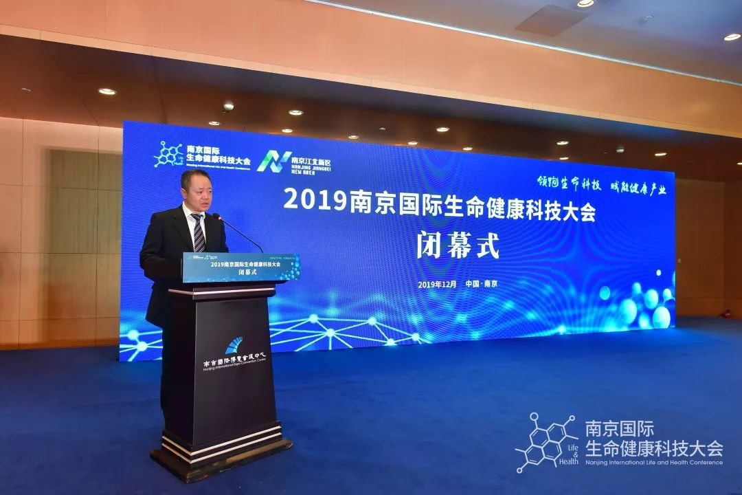 2019南京国际生命健康科技大会圆满闭幕-肽度TIMEDOO