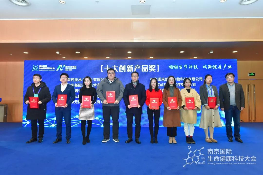 2019南京国际生命健康科技大会圆满闭幕-肽度TIMEDOO